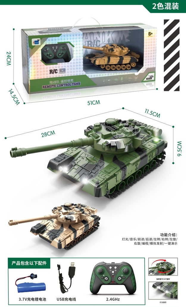 RC tank
