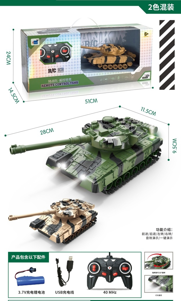 RC tank