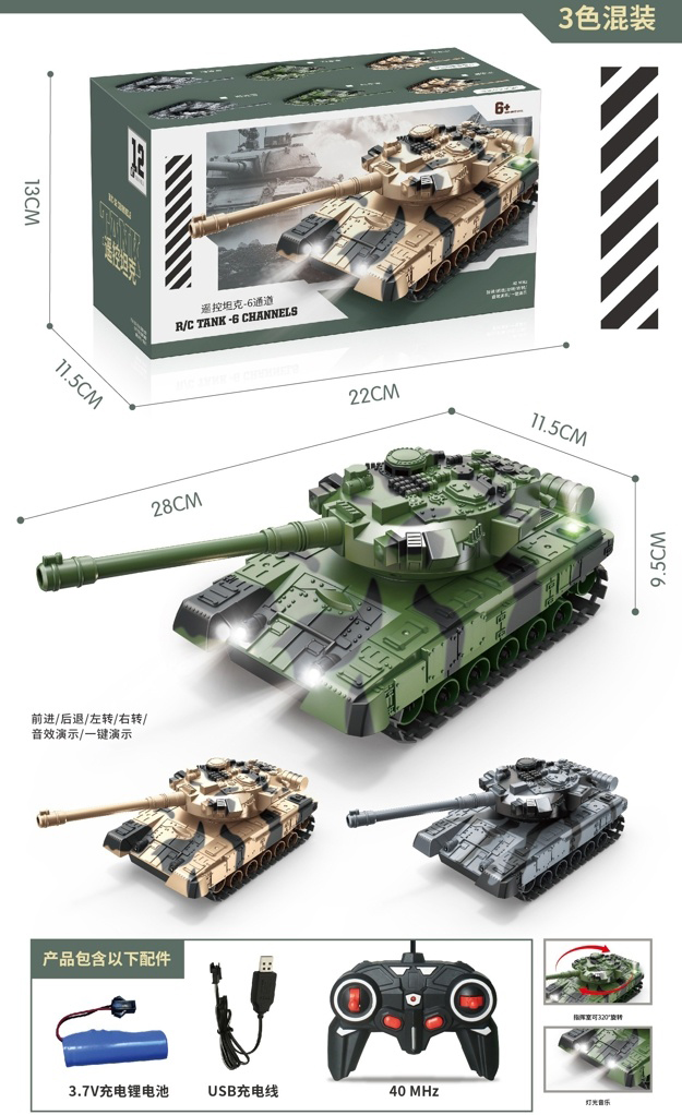 RC tank