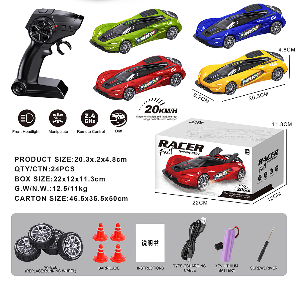 1/22 remote control drift car