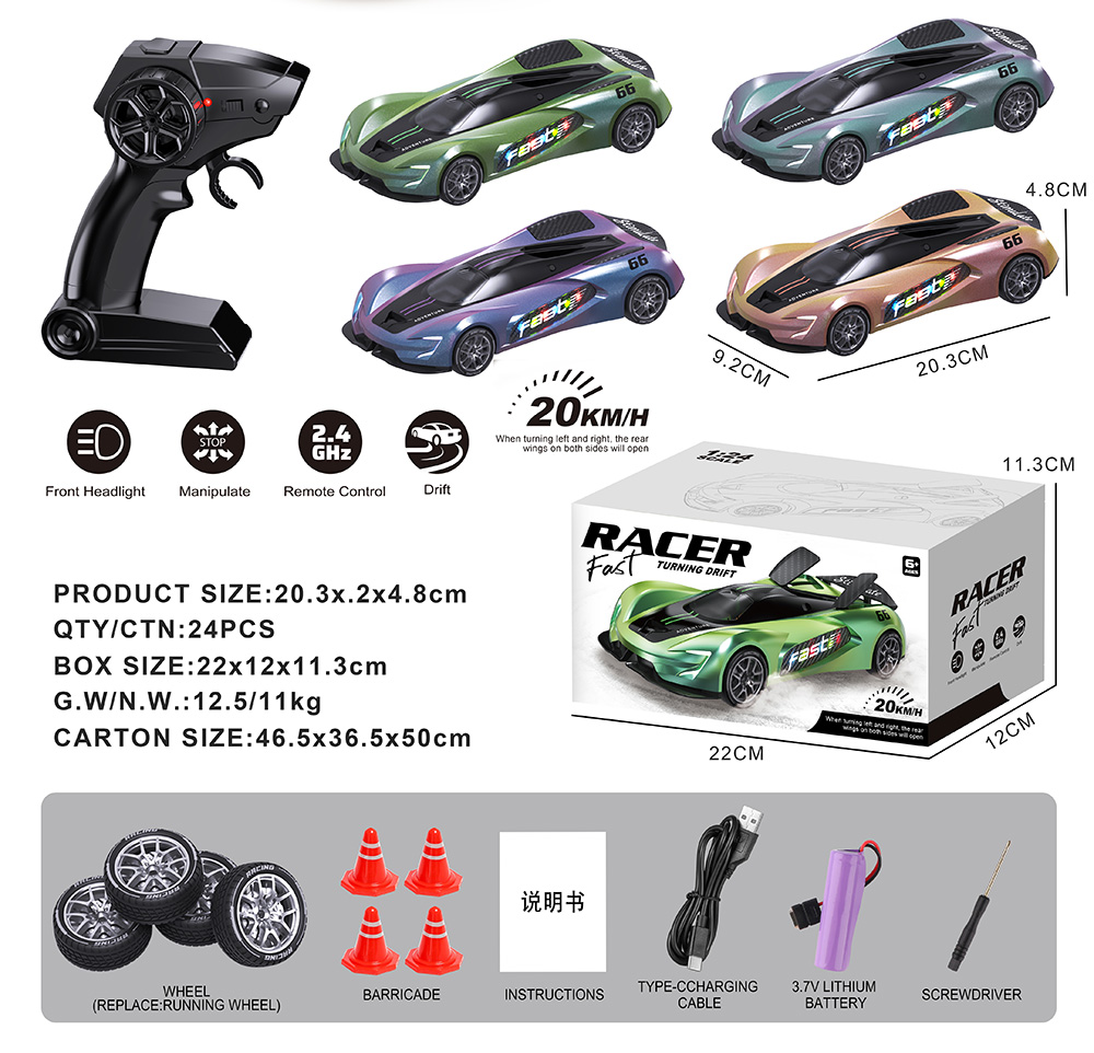 1/22 remote control drift car